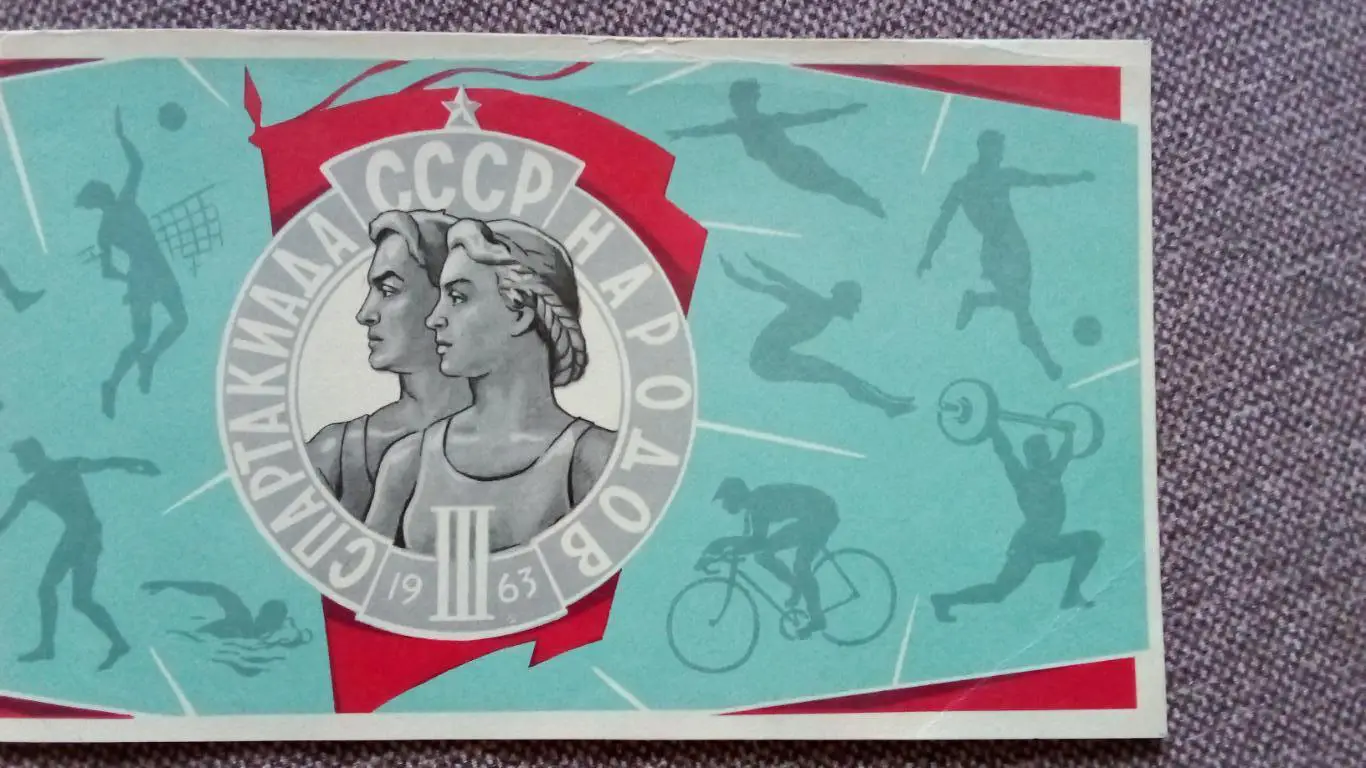 Спичечные этикетки Спички : Спартакиада народов СССР 1963 г. Спорт Футбол Штанга 3