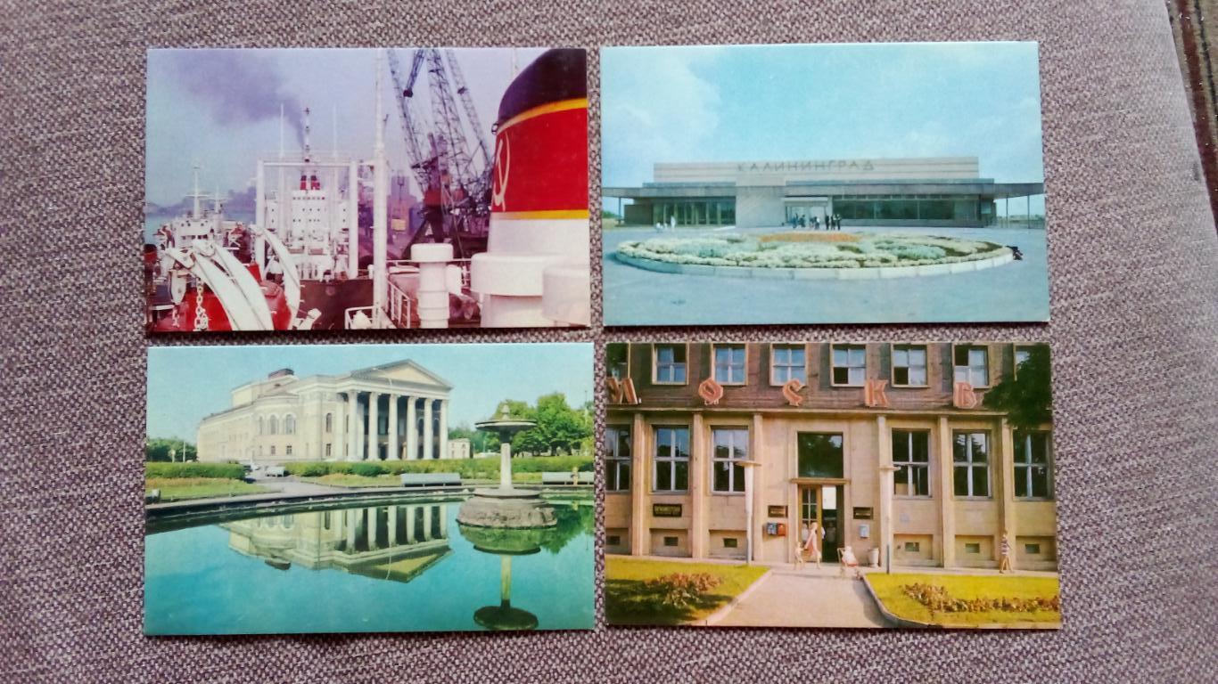 Города СССР : Калининград 1972 г. полный набор - 15 открыток (чистые , в идеале) 3