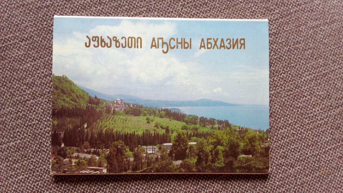 Памятные места СССР : Абхазия 1989 г. полный набор - 10 почтовых карточек
