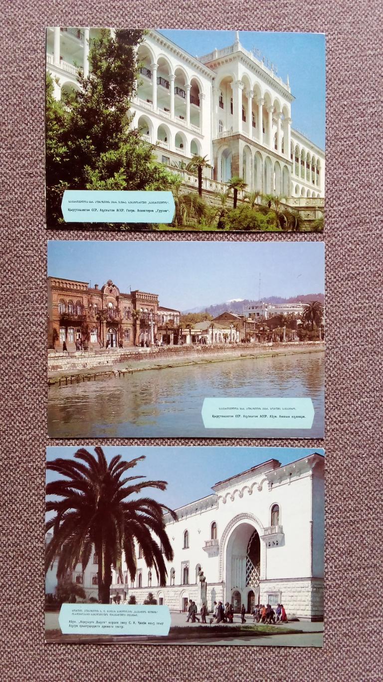 Памятные места СССР : Абхазия 1989 г. полный набор - 10 почтовых карточек 4