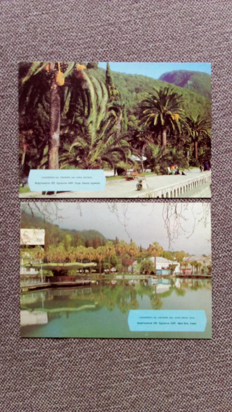 Памятные места СССР : Абхазия 1989 г. полный набор - 10 почтовых карточек 5