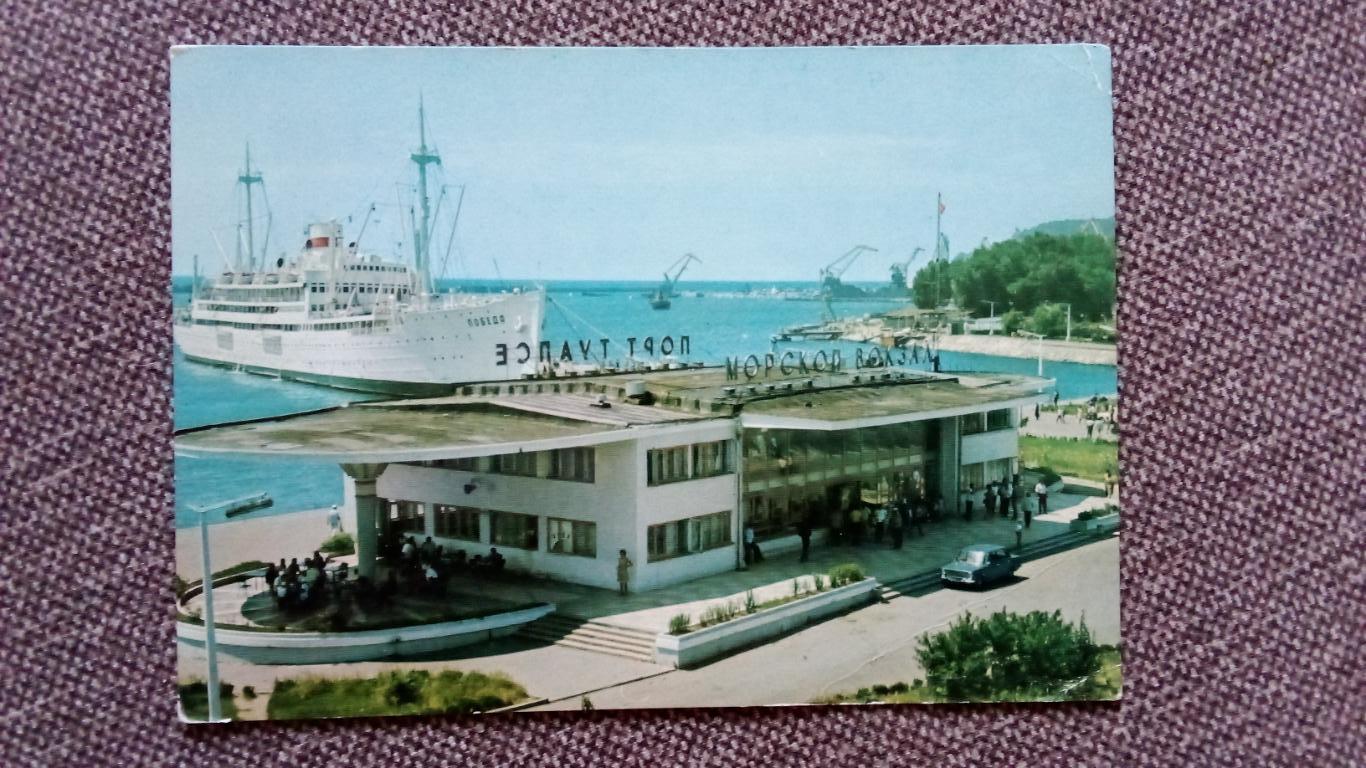 Туапсе 1977 г. Морской вокзал Теплоход Победа (транспорт флот) почтовая