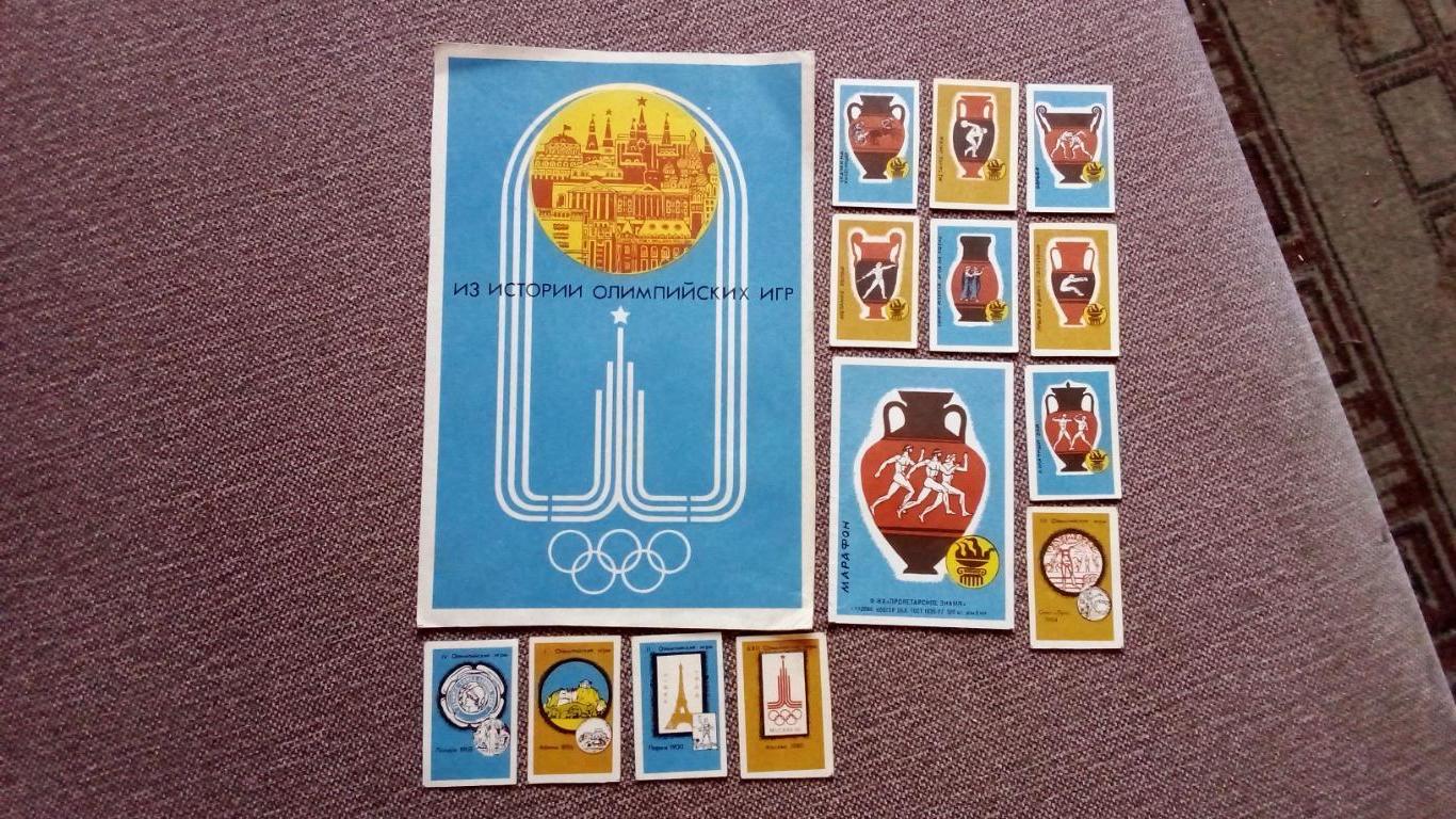 Спичечные этикетки Спички : Из истории Олимпиад 1980 г. Олимпиада Спорт