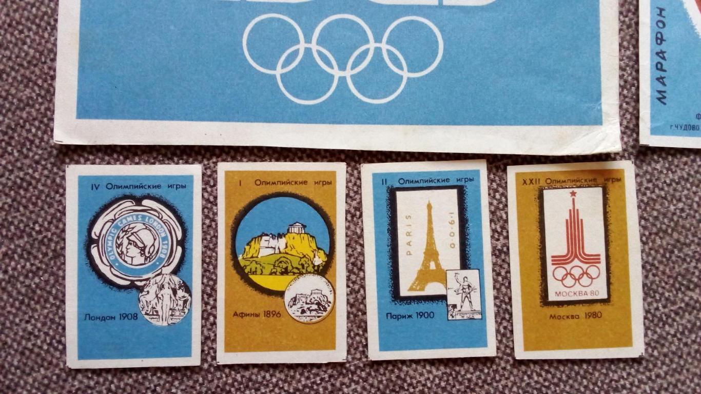 Спичечные этикетки Спички : Из истории Олимпиад 1980 г. Олимпиада Спорт 3