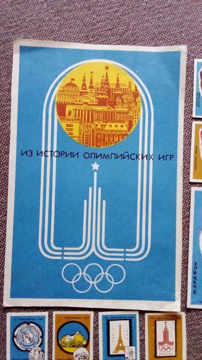 Спичечные этикетки Спички : Из истории Олимпиад 1980 г. Олимпиада Спорт 4