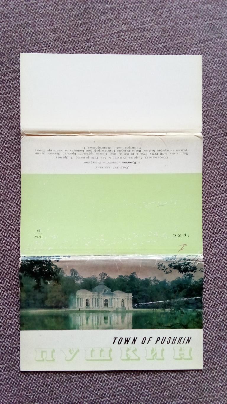 Города СССР : Пушкин (Ленинград) 1969 г. полный набор - 16 открыток (чистые) 1