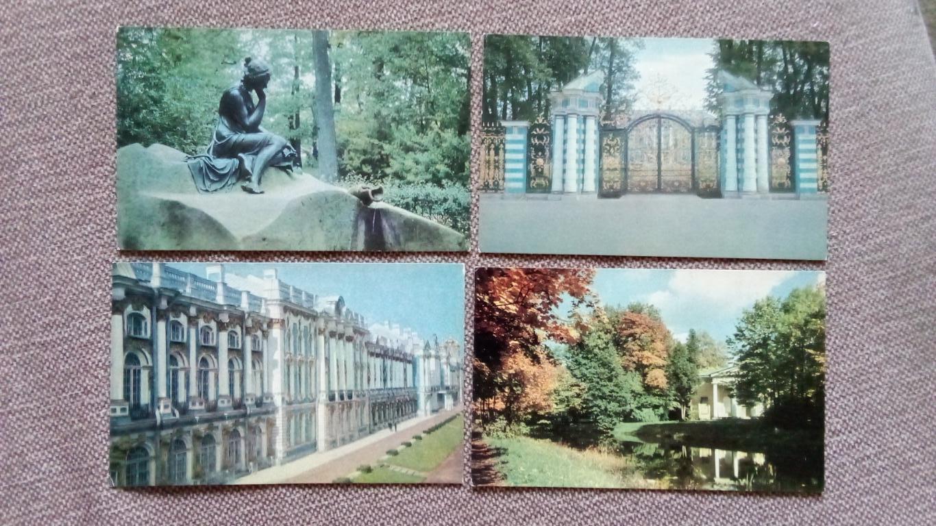 Города СССР : Пушкин (Ленинград) 1969 г. полный набор - 16 открыток (чистые) 2