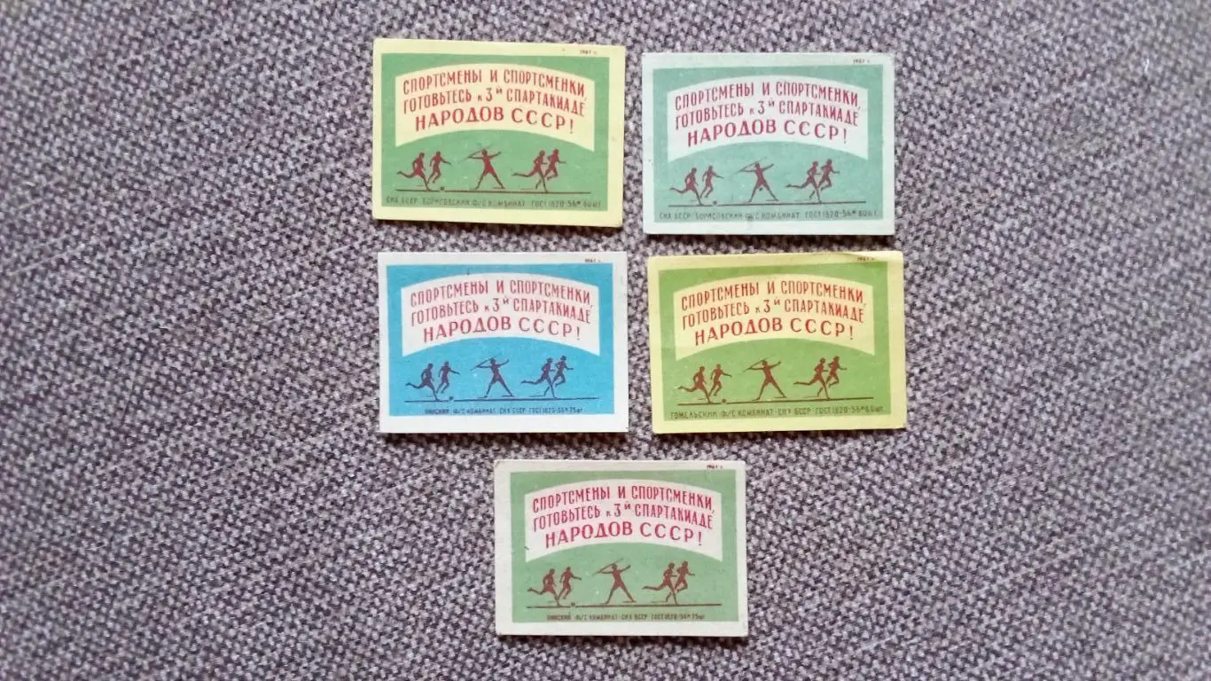 Спичечные этикетки (Спички) : Спартакиада народов СССР 1956 г. Футбол Спорт