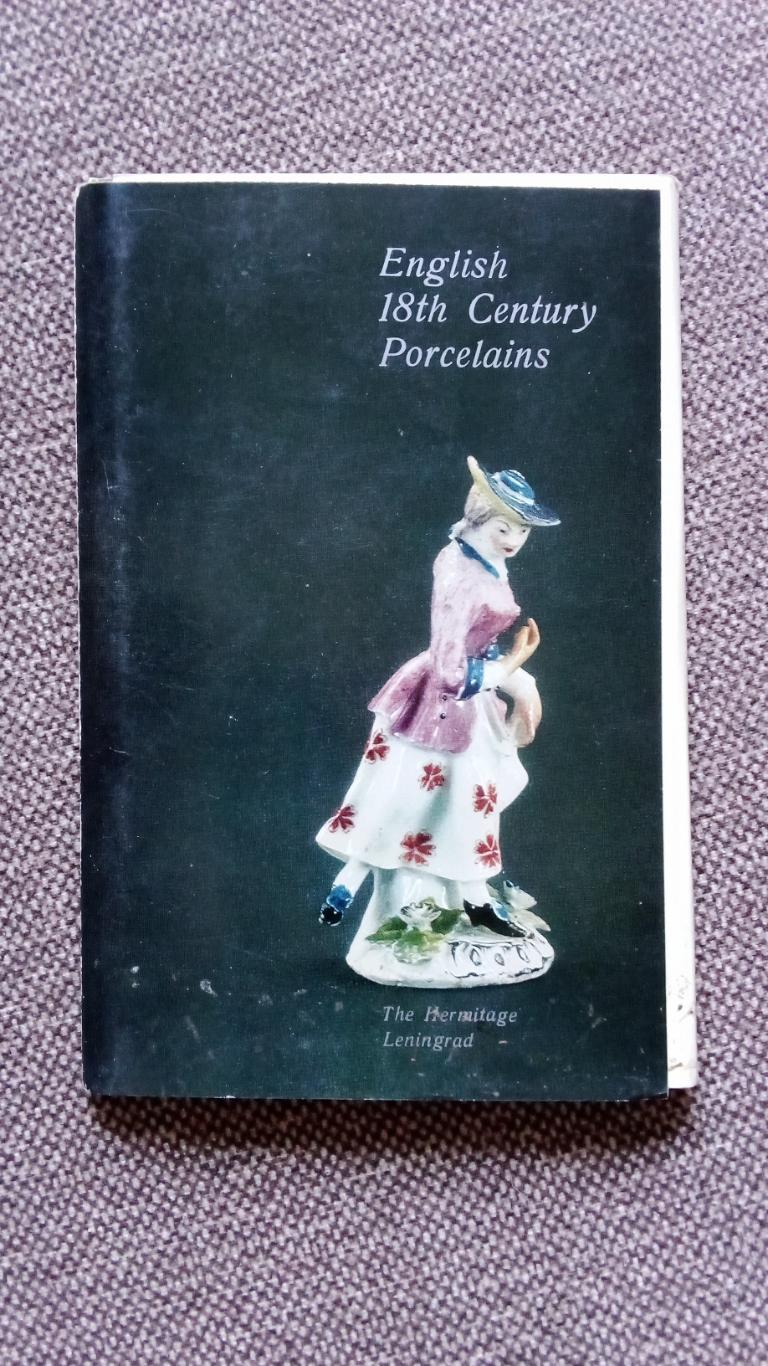 Английский фарфор XVIII века , полный набор - 16 открыток Искусство 1978 г.
