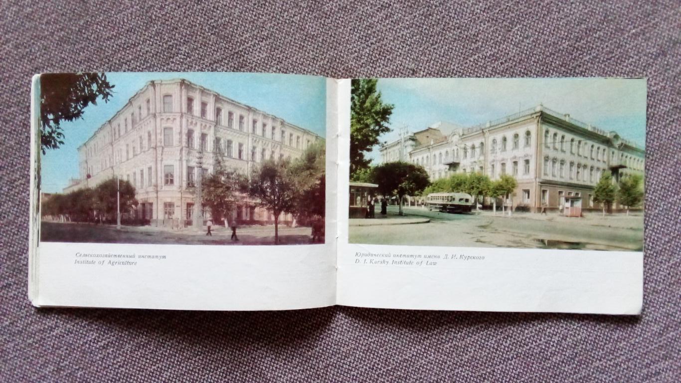 Города СССР : Т. Бакман -Саратов(фотоальбом) 1970 г. (иллюстрированный) 6