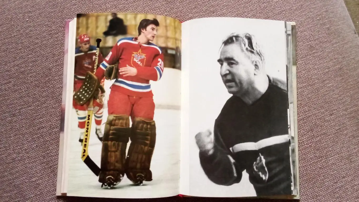 Владислав Третьяк - Когда льду жарко 1979 г.Хоккей Спорт ХК ЦСКА (Москва) 5