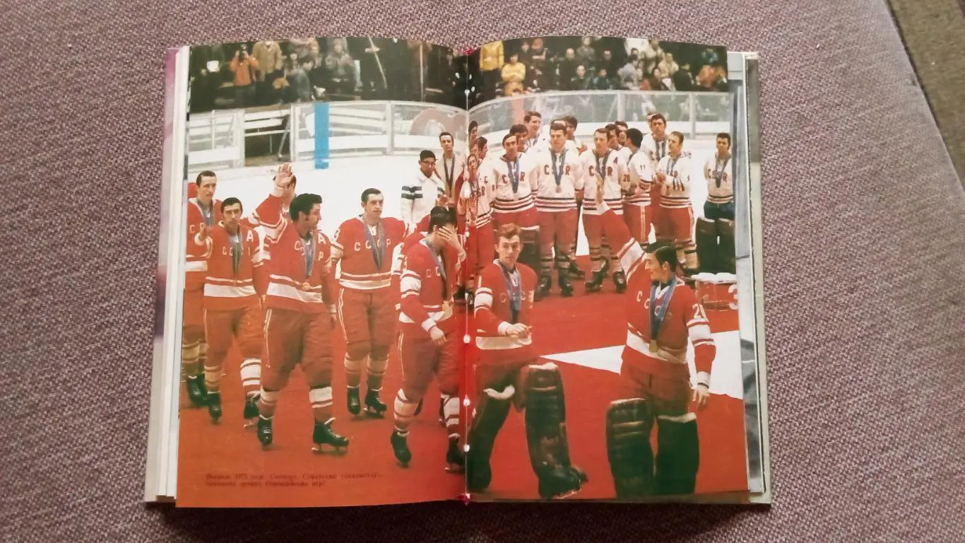 Владислав Третьяк - Когда льду жарко 1979 г.Хоккей Спорт ХК ЦСКА (Москва) 7