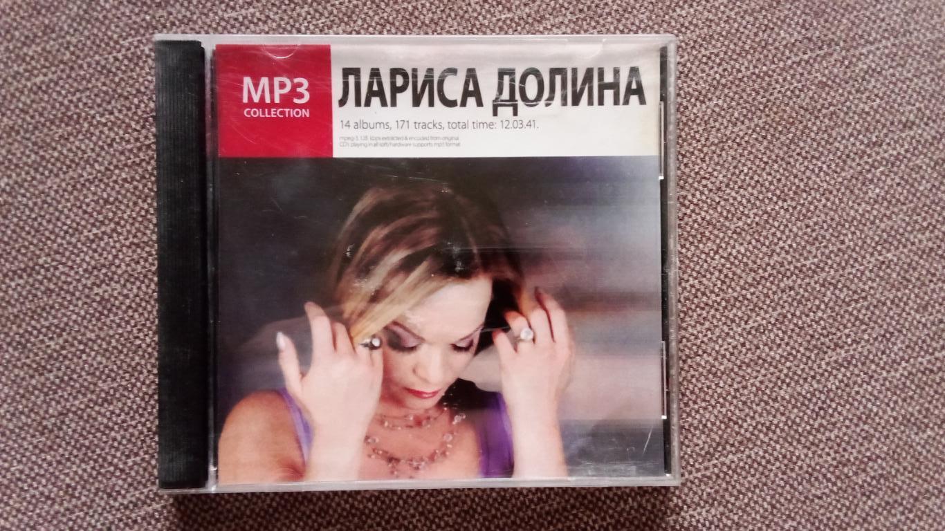 CD MP - 3 lдиск : Лариса Долина 1993 - 2006 гг. 14 альбомов (новый) Поп - музыка