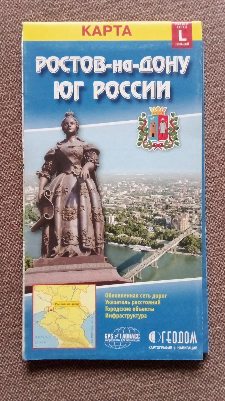 Карта : Ростов на Дону и Юг России 2010 г. (большая)