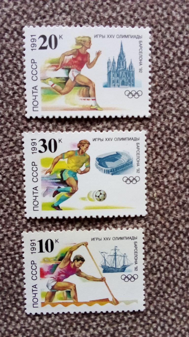 Олимпиада в Барселоне 1992 года СССР Футбол Гребля MNH ** спорт (филателия)