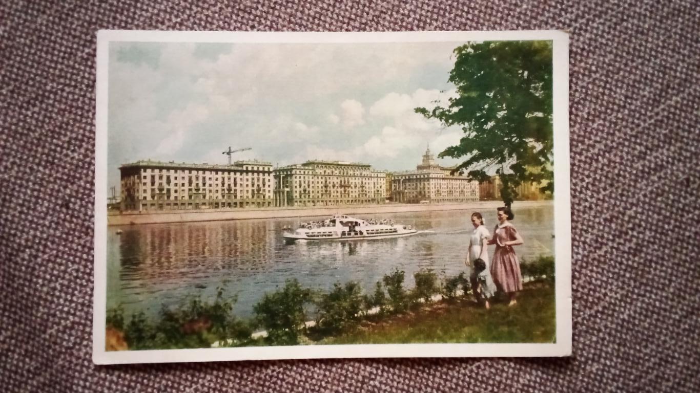 Города СССР : Москва - Фрунзенская набережная 1956 г. ИЗОГИЗ (почтовая Транспорт