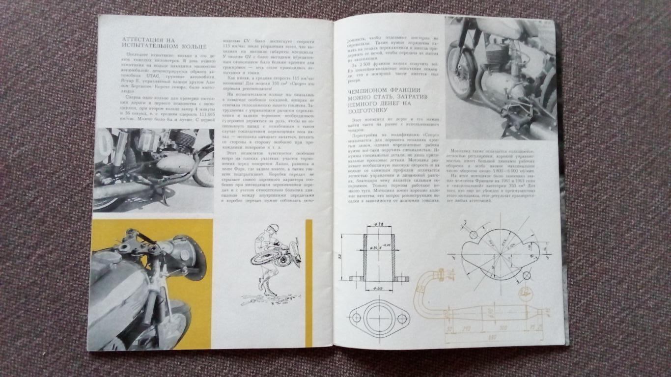 Журнал Мотор-Ревю (Чехословакия) № 1 (январь) 1965 г. (Автомобиль , мотоцикл ) 4