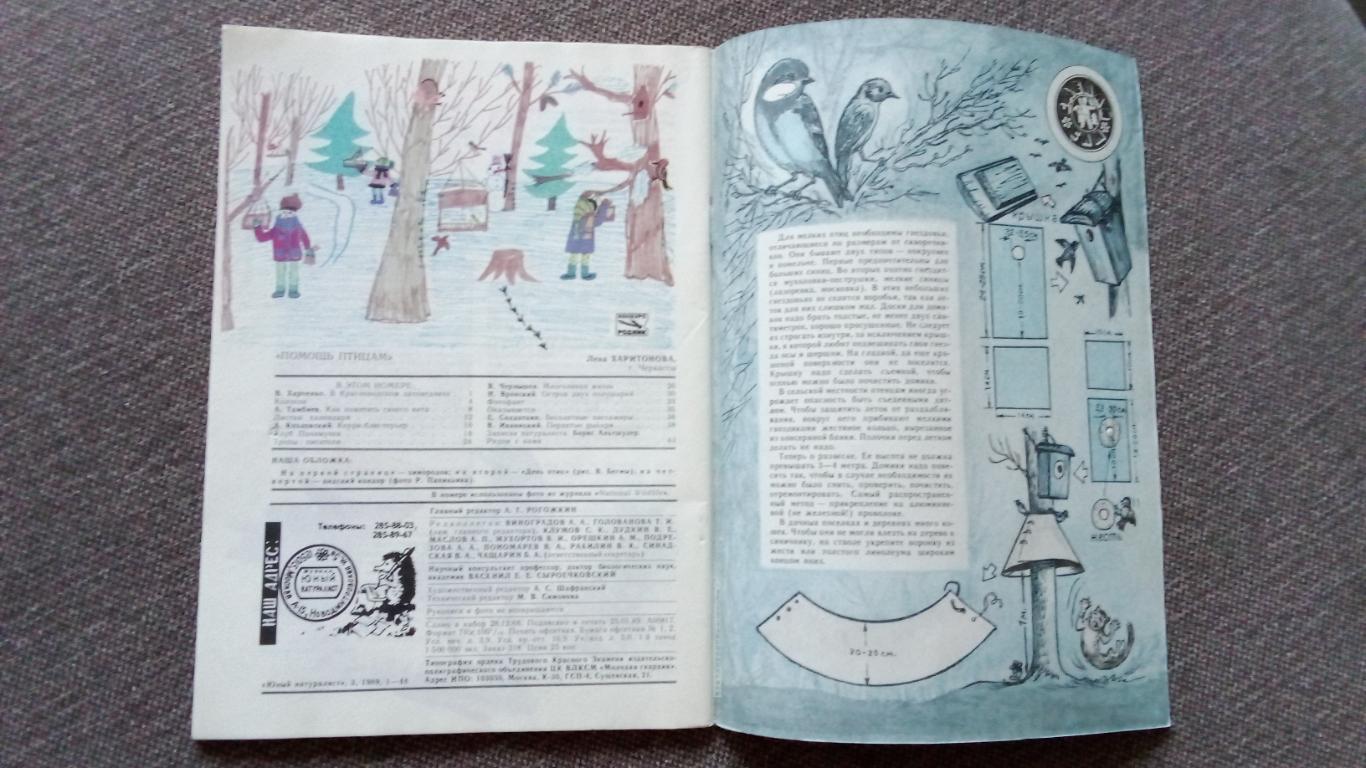 Журнал СССР : Юный натуралист № 3 (март) 1989 г. (Флора и фауна , животные) 3