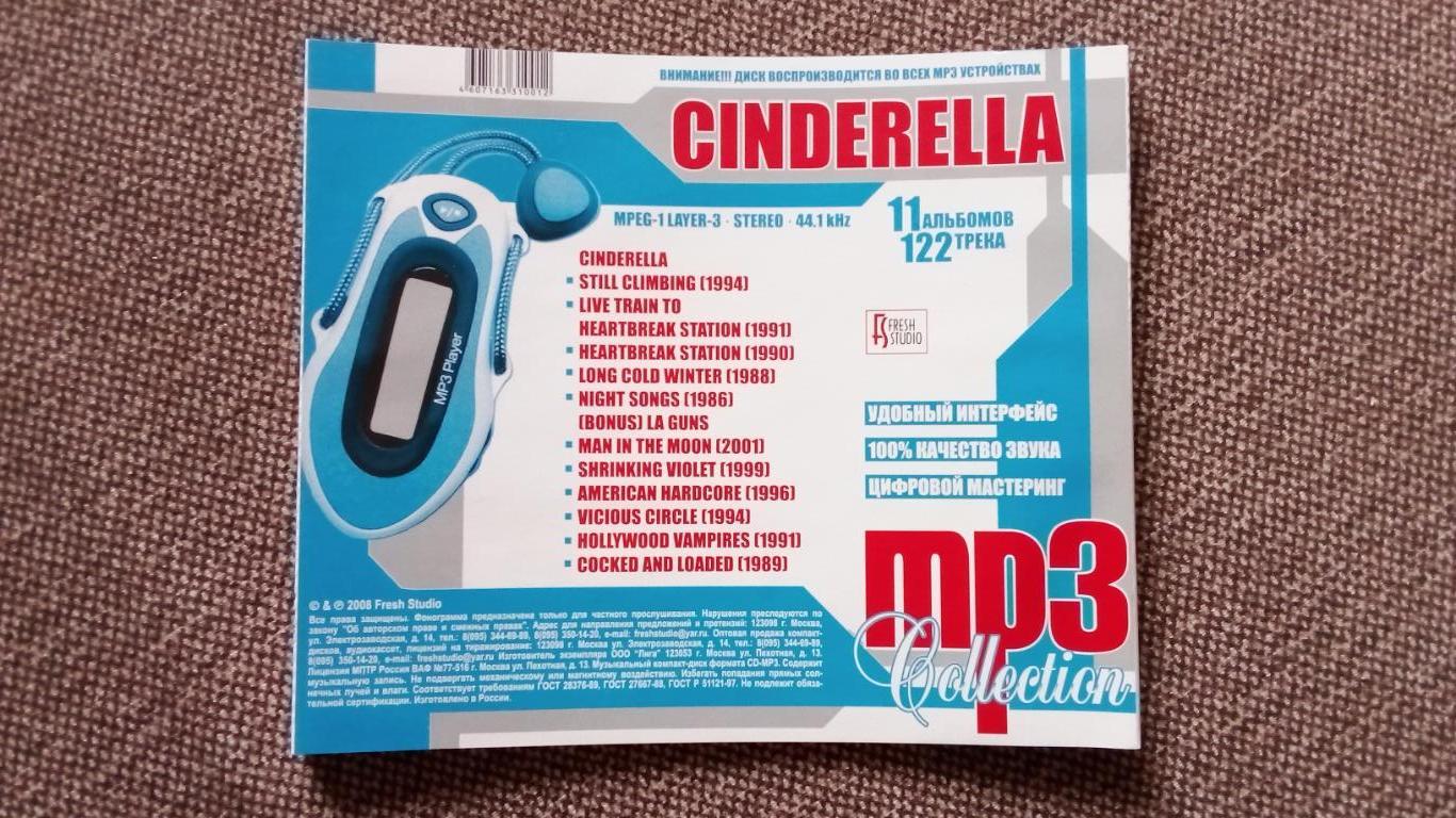 CD MP - 3 диск Группа Cinderella 1986 - 1994 гг. 5 альбомов + группа L.A.Guns 7