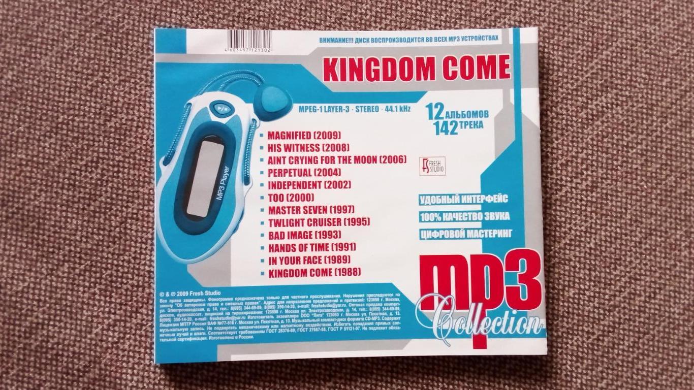 CD MP - 3 диск Группа Kingdom Come 1988 - 2009 гг. 12 альбомов (новый) Metal 6