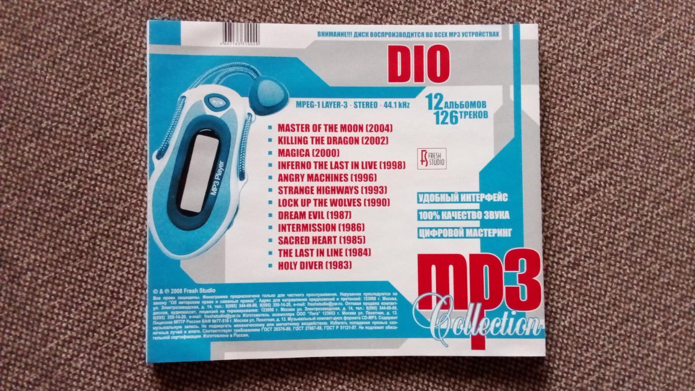 CD MP - 3 диск Группа Dio 1983 - 2004 гг. 12 альбомов (новый) Metal Rock 7