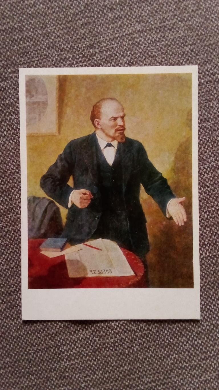 Живопись : В.И. Ленин в редакции газеты Вперед 1976 г. Пропаганда Соцреализм