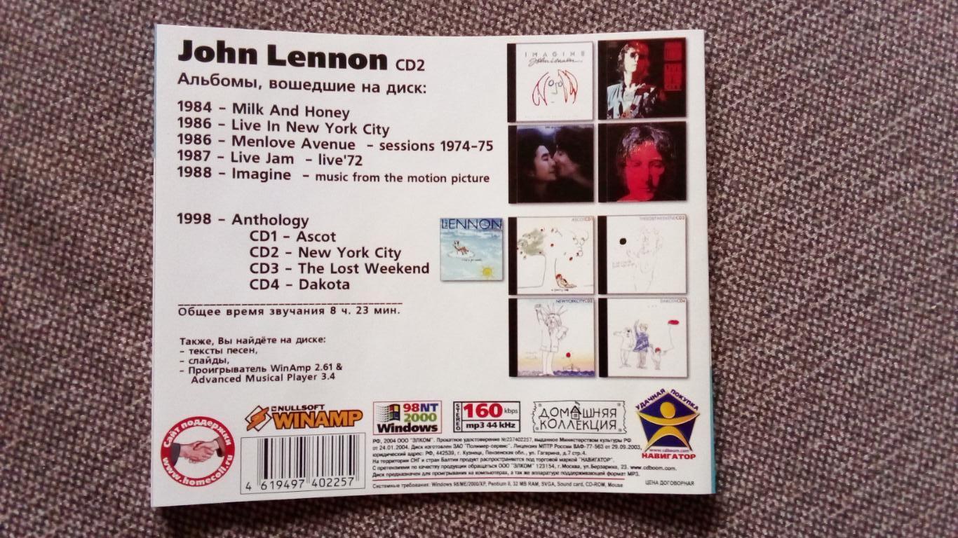 CD MP - 3 дискJohn Lennon9 альбомов 1984 - 1998 гг. (Рок - музыка) 4