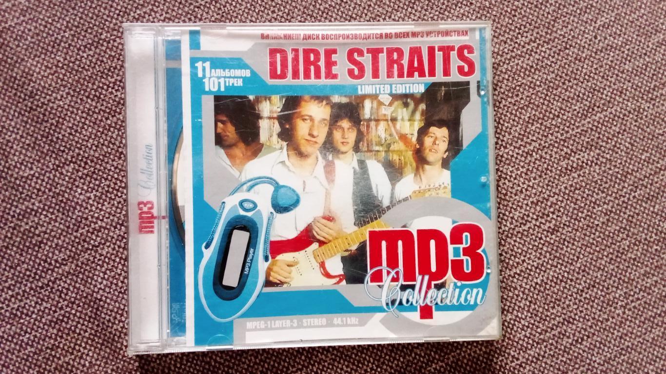 CD MP - 3 диск ГруппаDire Straits11 альбомов 1978 - 2005 гг. Рок - музыка