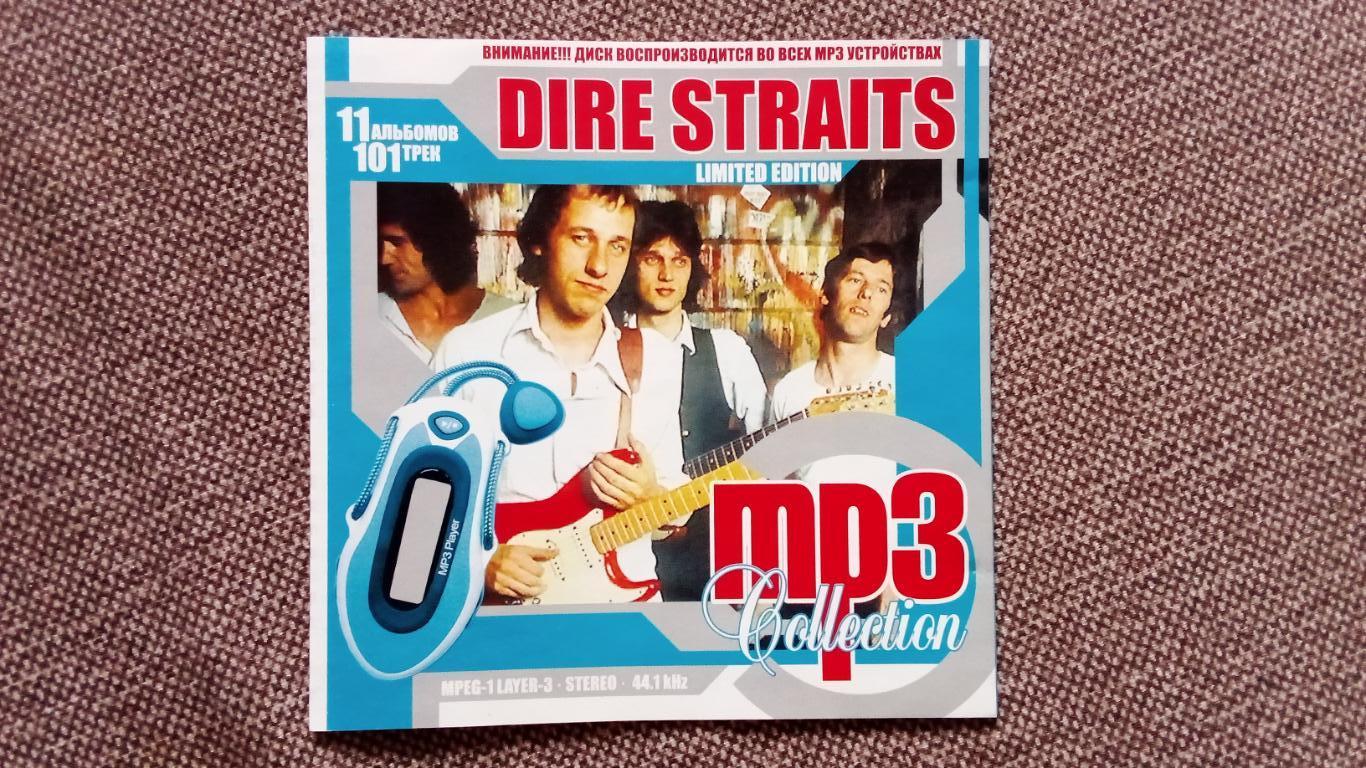 CD MP - 3 диск ГруппаDire Straits11 альбомов 1978 - 2005 гг. Рок - музыка 1