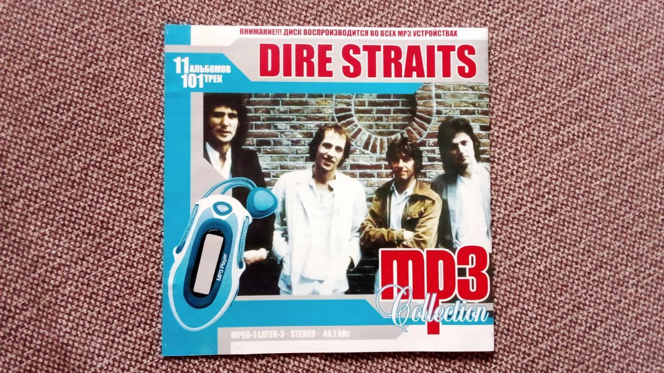 CD MP - 3 диск ГруппаDire Straits11 альбомов 1978 - 2005 гг. Рок - музыка 2