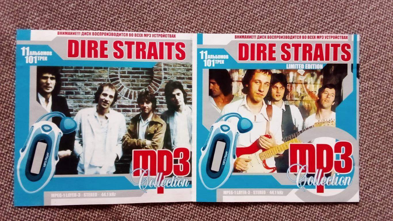 CD MP - 3 диск ГруппаDire Straits11 альбомов 1978 - 2005 гг. Рок - музыка 3