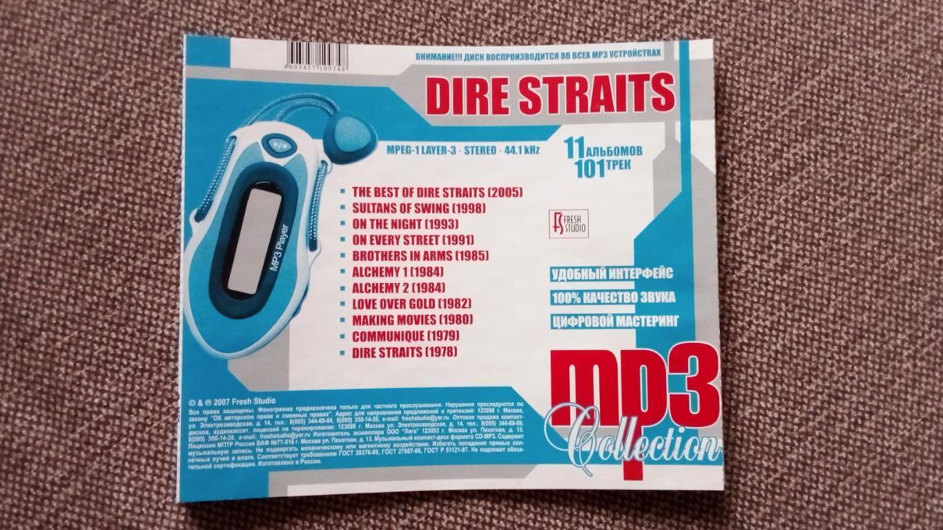 CD MP - 3 диск ГруппаDire Straits11 альбомов 1978 - 2005 гг. Рок - музыка 7