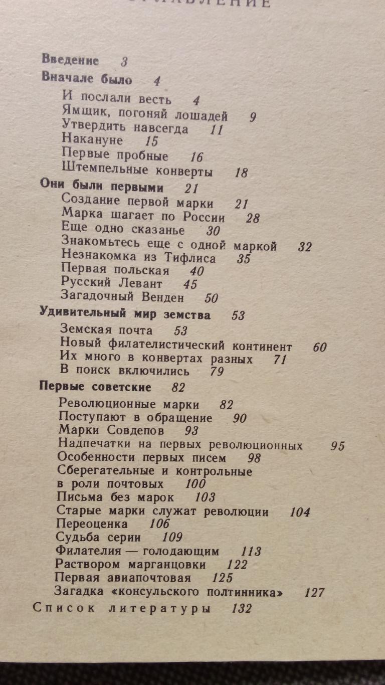 О. Бухаров - Марки из старого альбома 1981 г. (Филателия , почтовые марки) 2