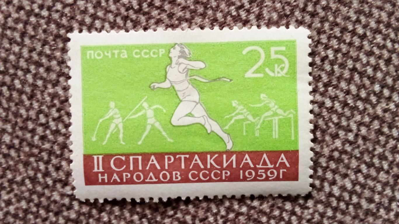 СССР : Спартакиада народов СССР 1959 г. MNH * (филателия) Спорт Легкая атлетика