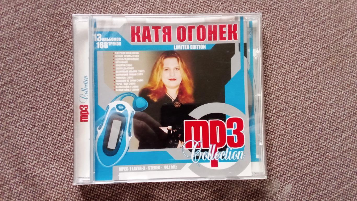 CD MP - 3 диск : Катя Огонек 2000 - 2008 гг. 13 альбомов (лицензия) Шансон