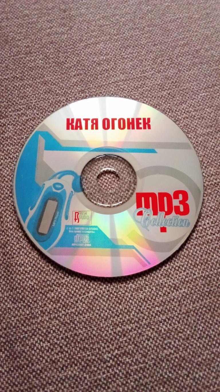 CD MP - 3 диск : Катя Огонек 2000 - 2008 гг. 13 альбомов (лицензия) Шансон 3