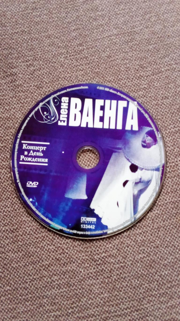 DVD : Елена Ваенга - Концерт в день рождения 2011 г. (лицензия) Шансон 4