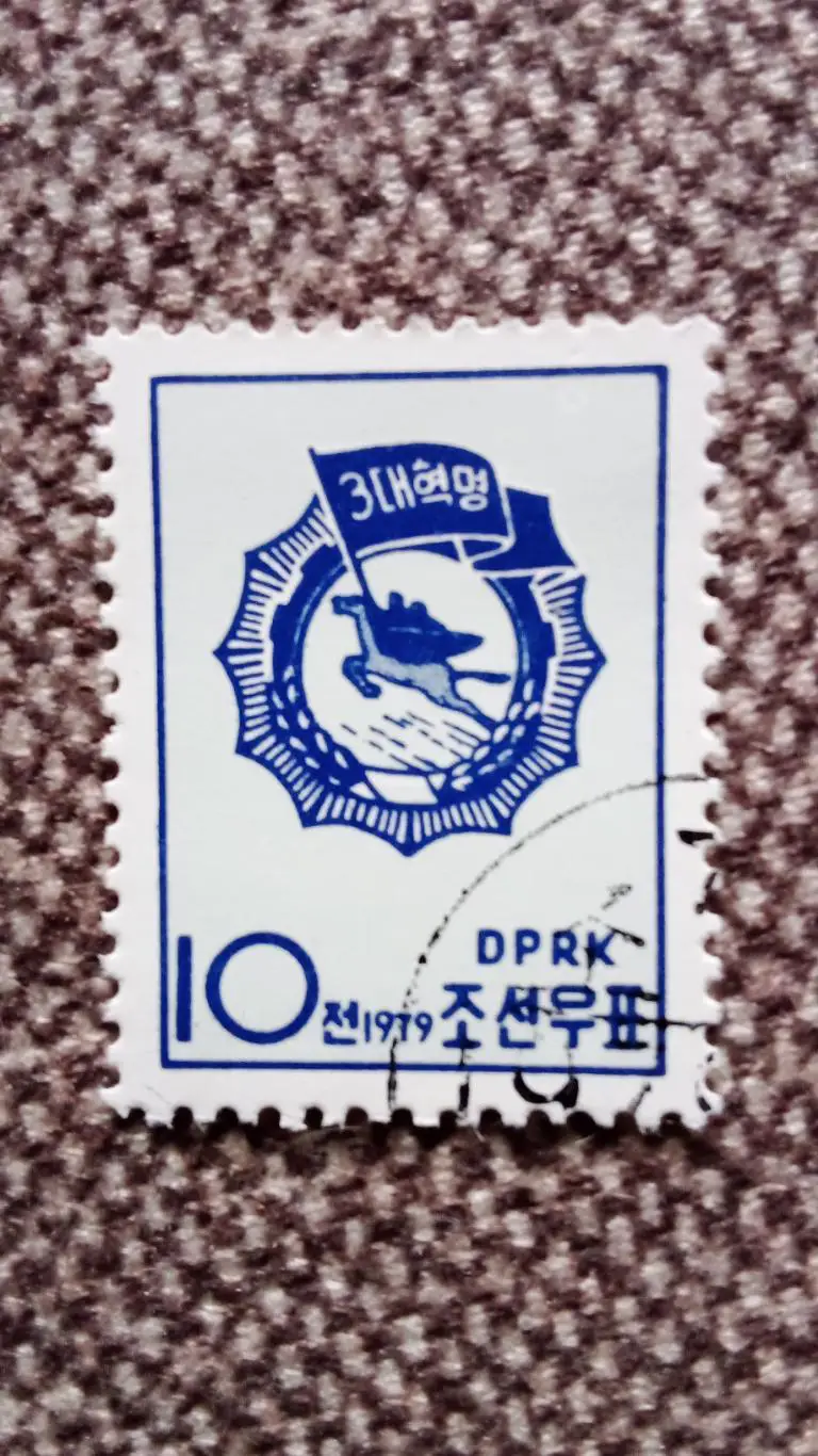 КНДР (Северная Корея) 1979 г. Герб республики (филателия)