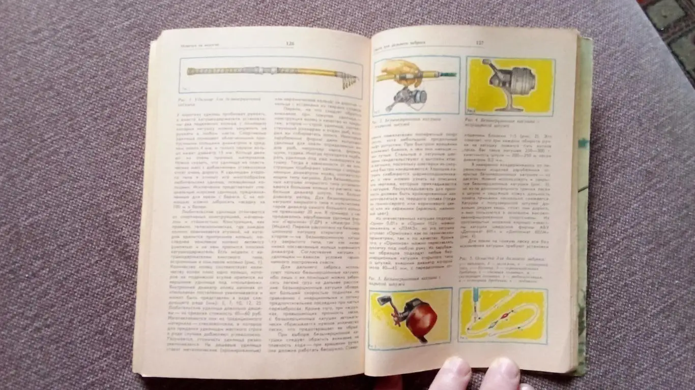 Альманах № 48Рыболов - спортсмен1988 г. ( Рыбалка , рыболовство , спорт ) 7