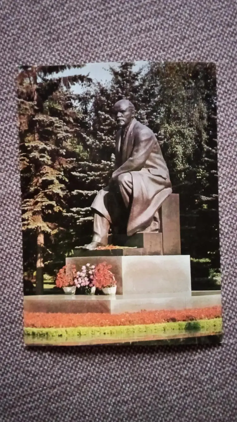 Города СССР : Москва - Кремль . Памятник В.И. Ленину 1979 г. почтовая