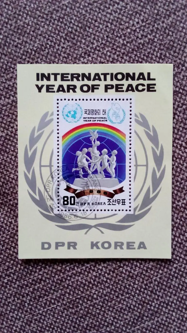 КНДР (Северная Корея) 1986 г. Мир во всём мире (почтовый блок) Дети филателия