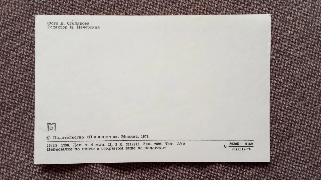 С Новым годом ! 1974 г. Ветка елки Новогодняя Поздравительная 1