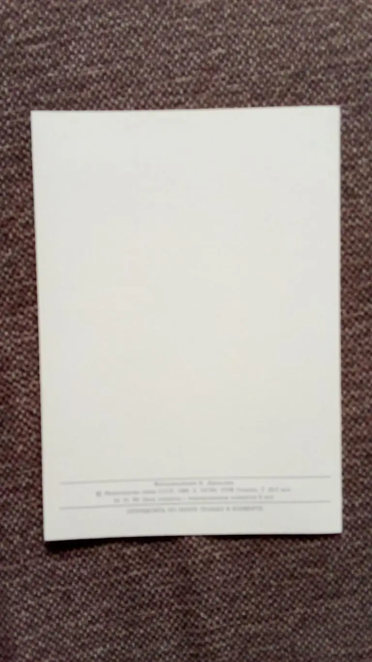 С Новым годом ! 1989 г. Игрушки и свеча на елке (почтовая с маркой) Новогодняя 1