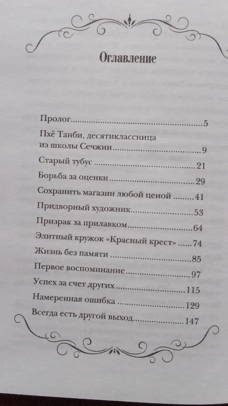 Со Хян - Призрак в магазине канцтоваров 2024 г. (Южная Корея) мистика детектив 6