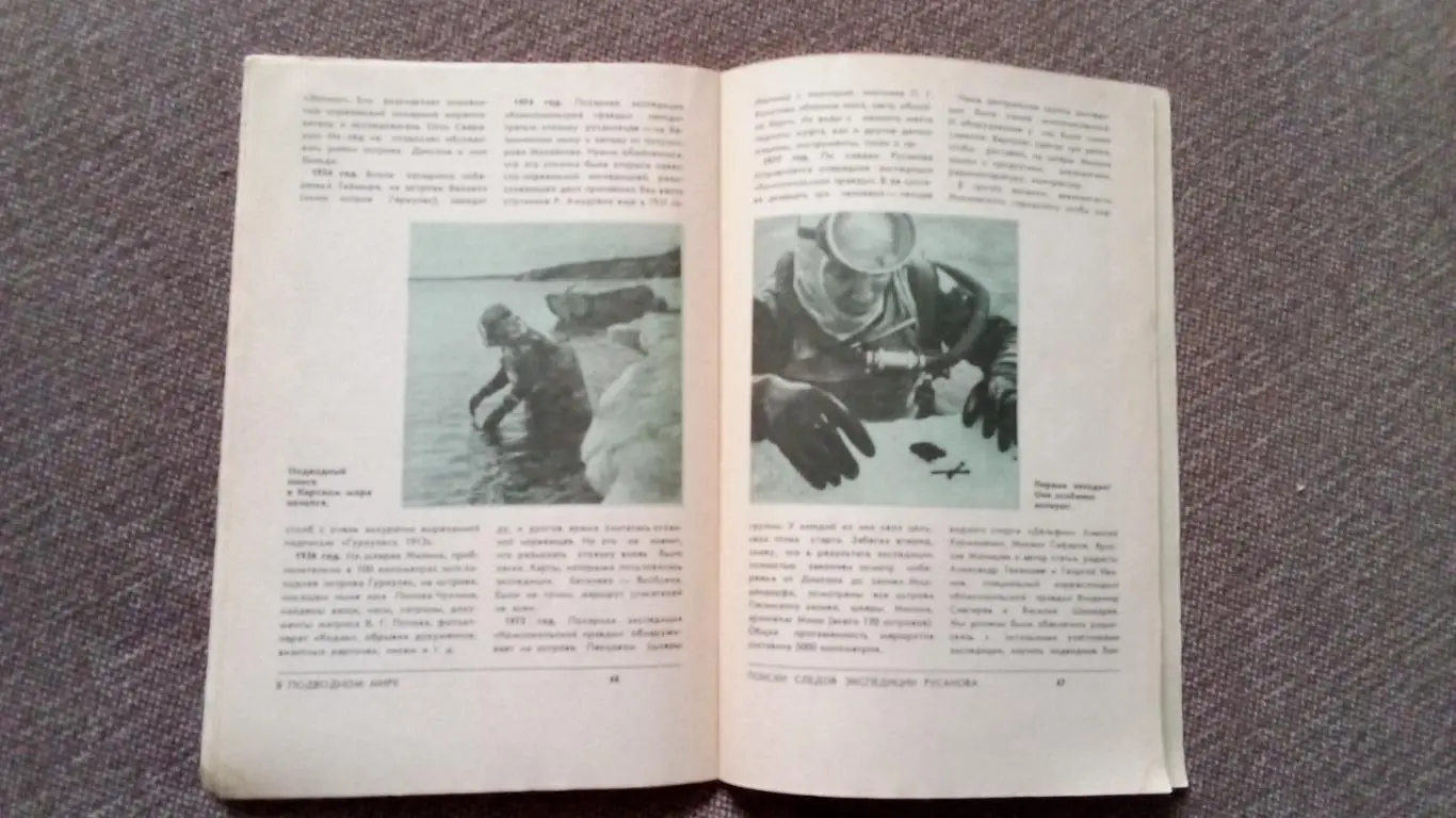 Спортсмен - подводник № 52 ( 1978 г. ) Подводное плавание , дайвинг , спорт 5