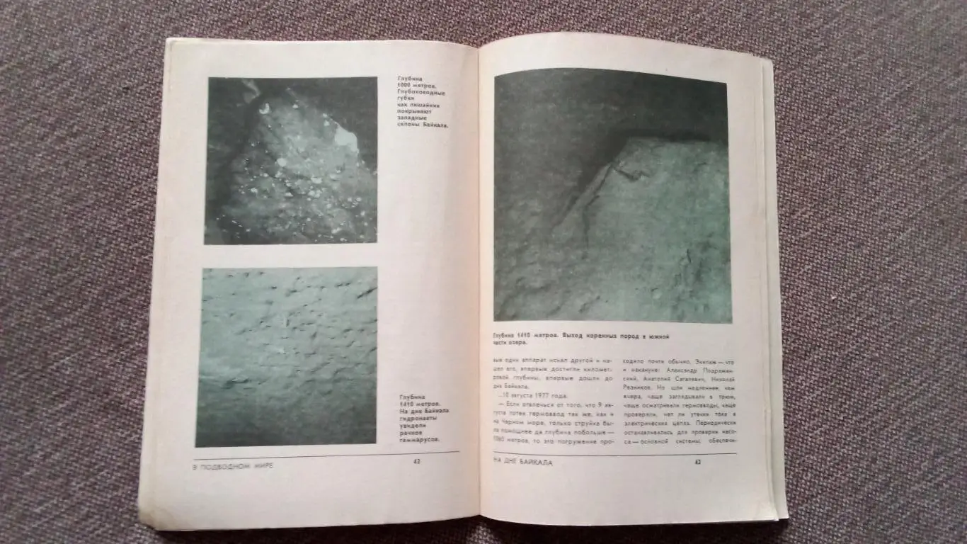 Спортсмен - подводник № 52 ( 1978 г. ) Подводное плавание , дайвинг , спорт 6