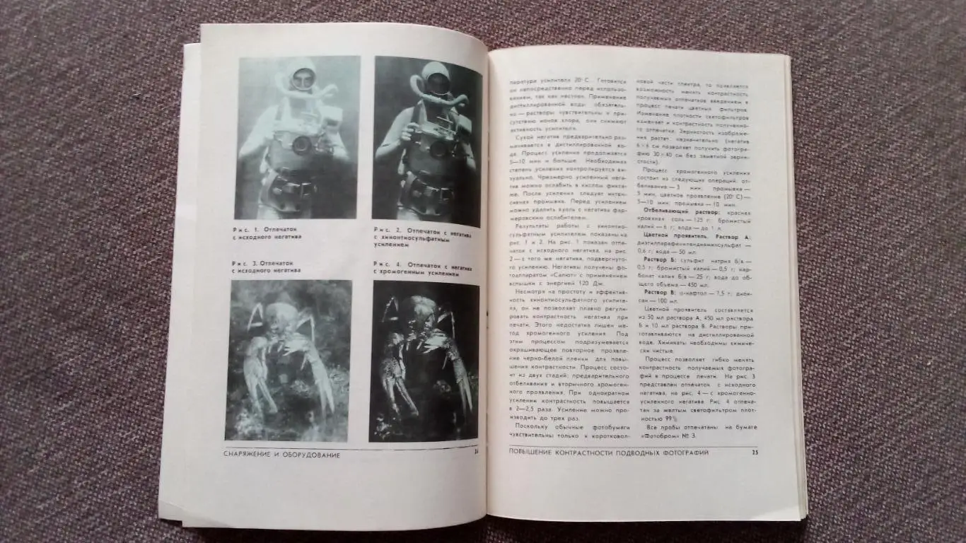 Спортсмен - подводник № 56 ( 1979 г.) Подводное плавание , дайвинг , спорт 4