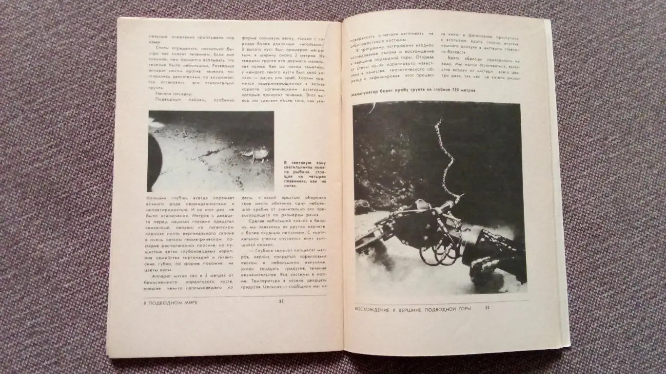 Спортсмен - подводник № 58 ( 1980 г. ) Подводное плавание , дайвинг , спорт 3