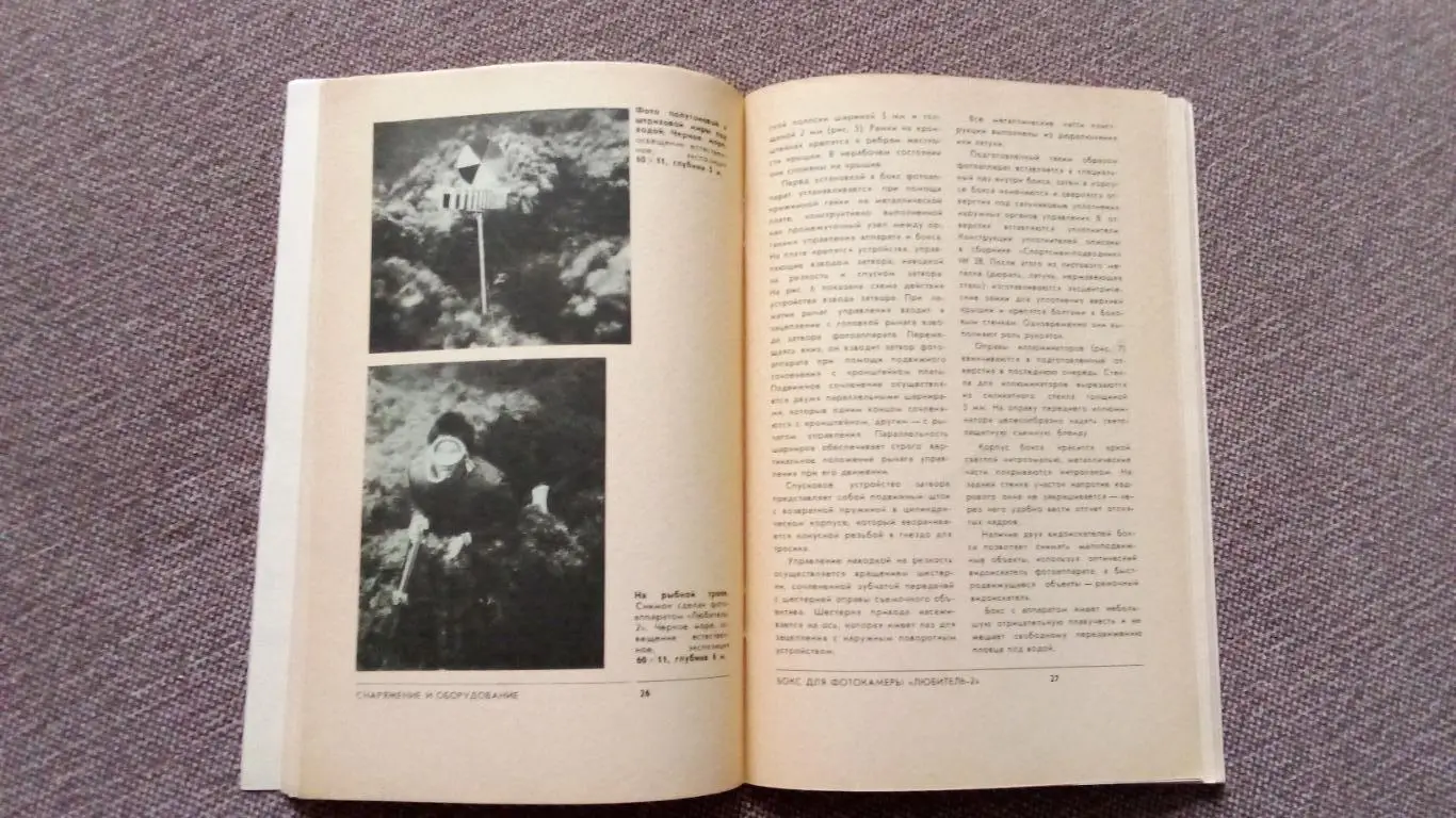 Спортсмен - подводник № 58 ( 1980 г. ) Подводное плавание , дайвинг , спорт 6