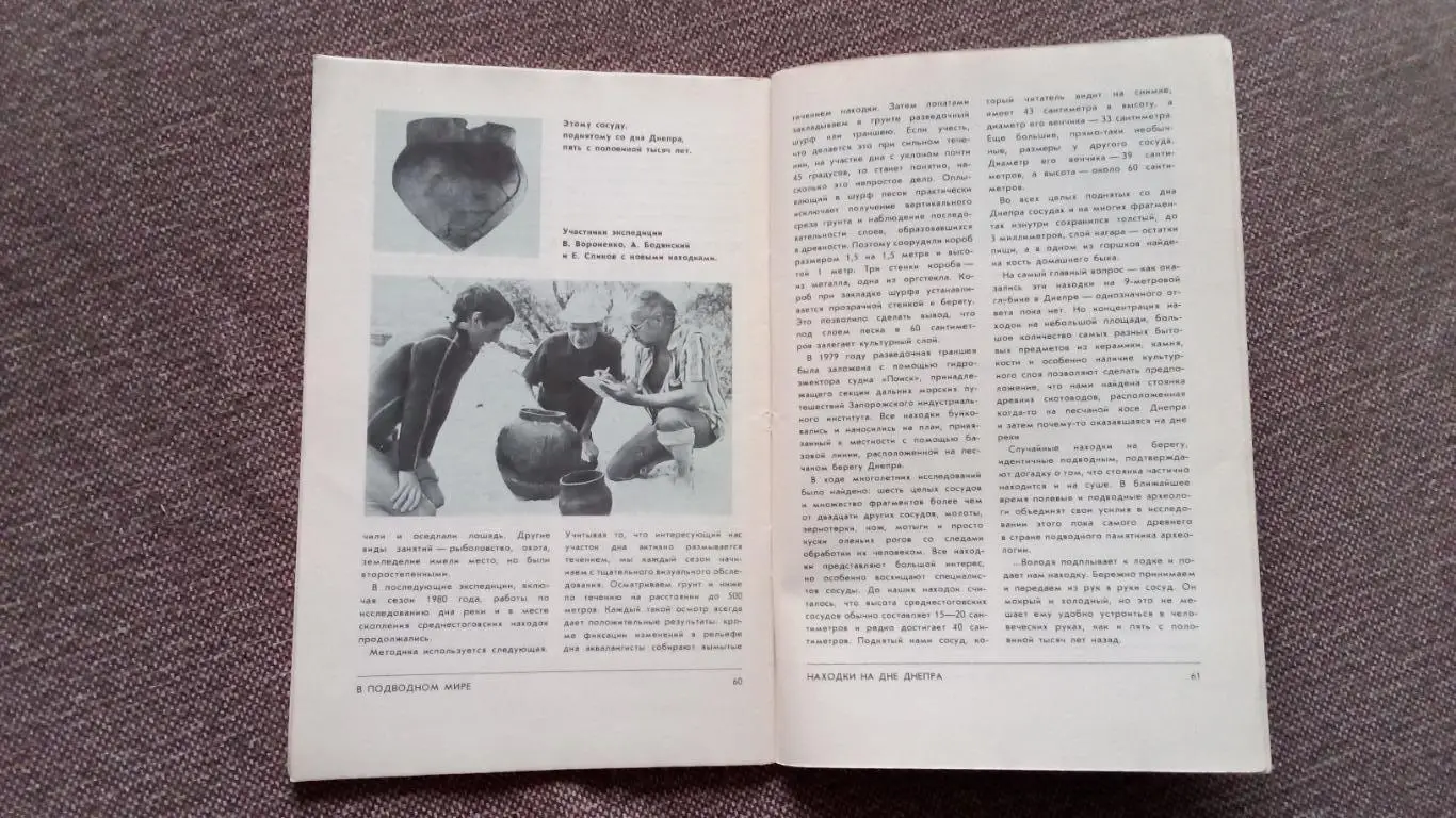 Спортсмен - подводник № 72 ( 1984 г. ) Подводное плавание , дайвинг , спорт 3